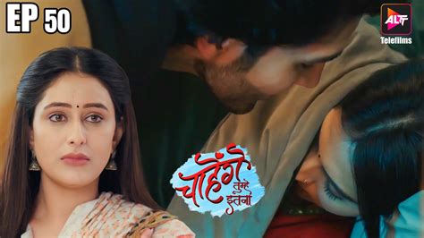 Chahenge tumhe itna episode 50 part 1 .